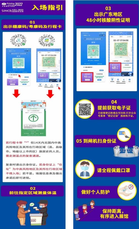 邀請函 | 跨界融合，RFID生態(tài)共建共享—2022RFID電子標(biāo)簽場景化應(yīng)用高峰論壇5.jpg